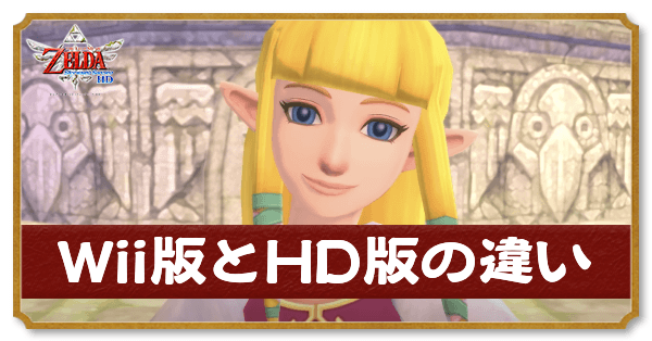 違いアイキャッチ