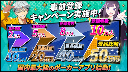 エムホールデム 事前CP