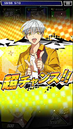 エムホールデム 超チャンス