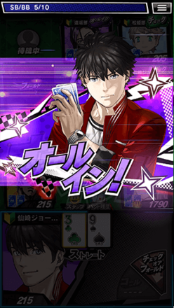 エムホールデム オールイン