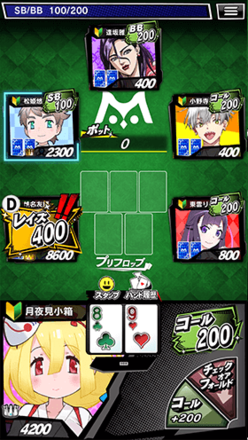 エムホールデム ランクマッチ対戦画面