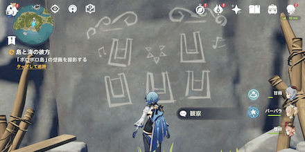 ボロボロ島の壁画