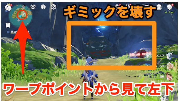 崖下のバドルドーギミックを破壊する