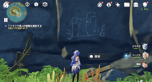 フタフタ島の壁画