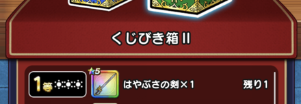 ドラクエウォーク はやぶさの剣の評価とスキル ゲームエイト ドラクエウォーク はやぶさの剣の評価とスキル ゲームエイト