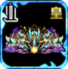 極龍ゼルデウス・ウェポンⅡの画像