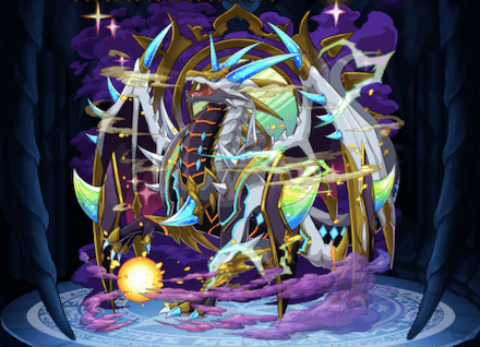 創世の極龍ゼルデウスの画像