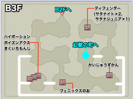 幻獣の洞窟B3Fのマップ画像