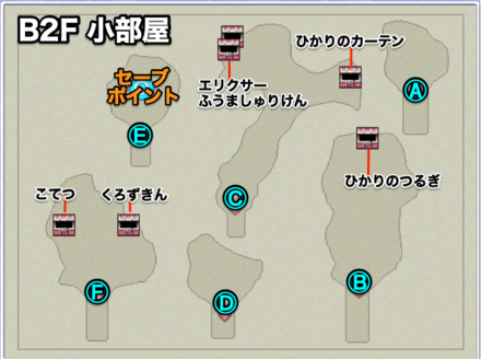 封印の洞窟B2F小部屋のマップ画像