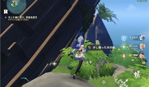 少し腐った木の板