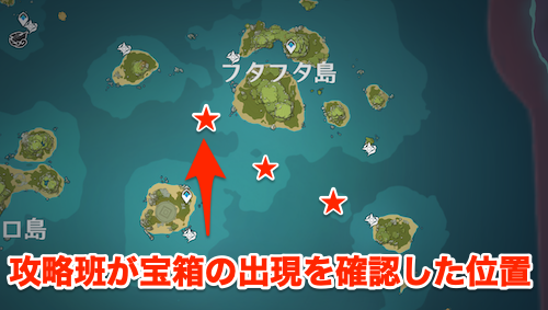 宝箱が出てくるので忘れずに取ろう