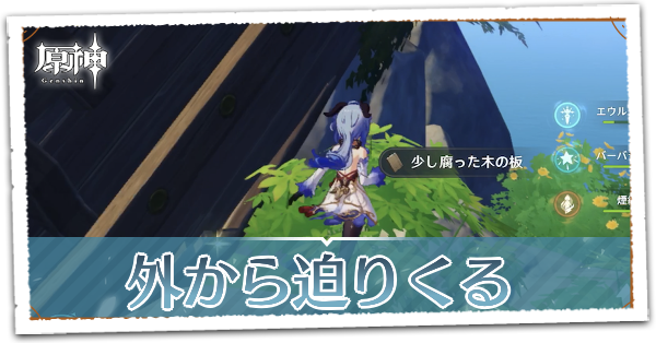 外から迫りくる画像