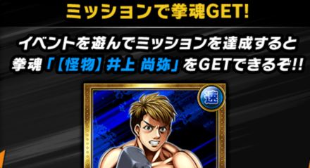 「THE MONSTER IN KBG」報酬