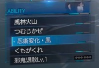 つむじ風と忍術風