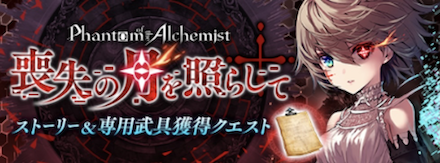 ファンキル 喪失の月を照らして のイベント概要 ゲームエイト