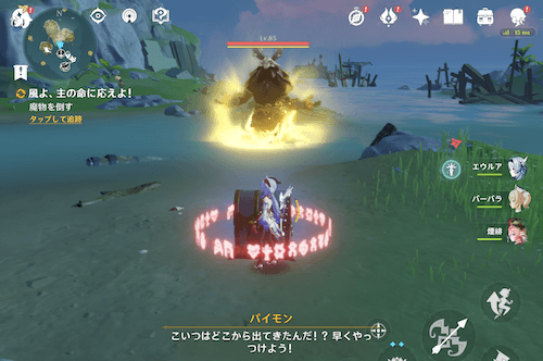 シャーマン3体を倒すと宝箱のバリアが剥がれる