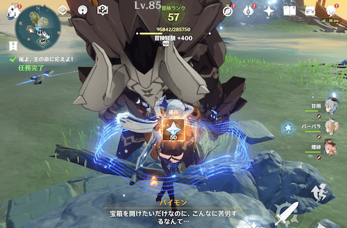 宝箱を取って完了