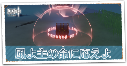 風よ主の命に応えよ画像