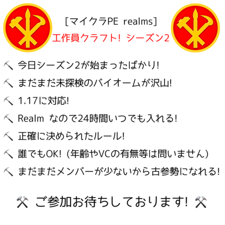 マイクラ マルチ募集掲示板 マインクラフト ゲームエイト