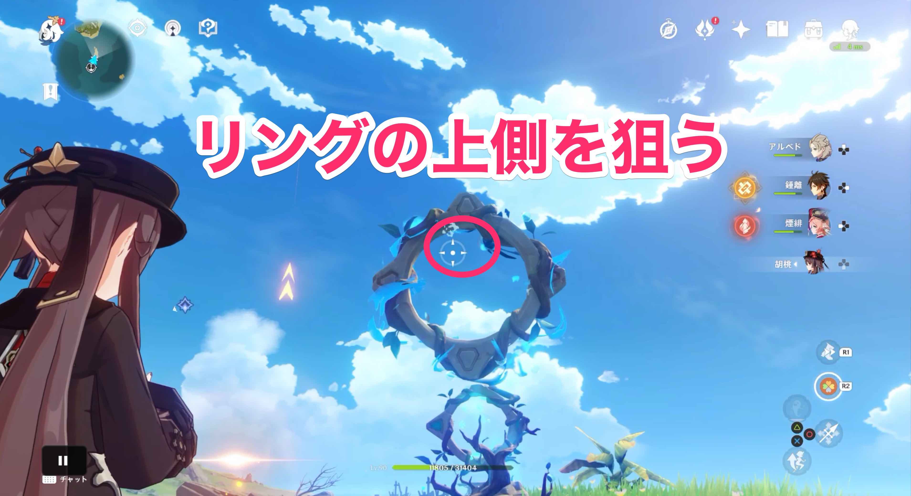 詠唱リングの上側にバドルドーを投げる