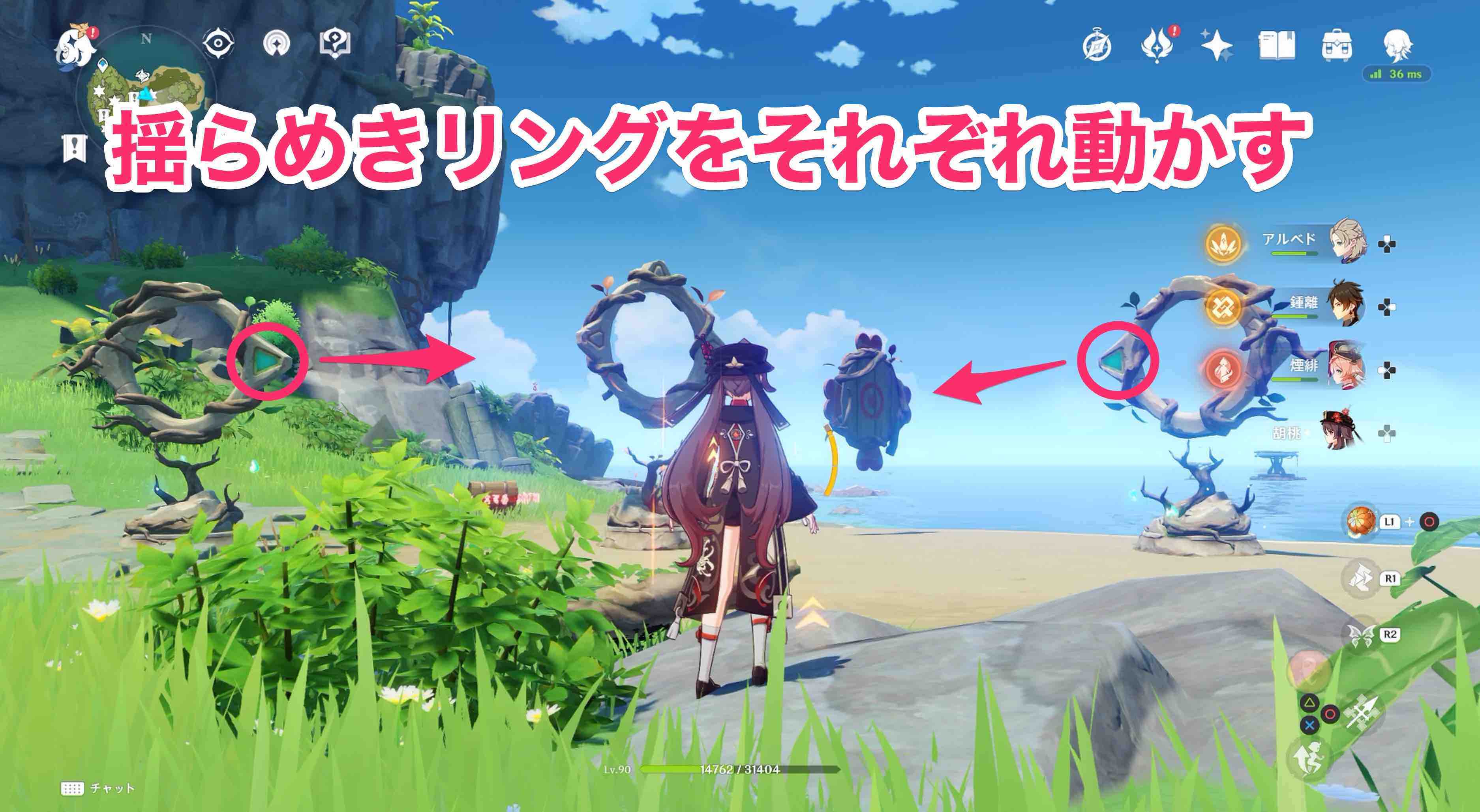 揺らめきリングをそれぞれ動かす