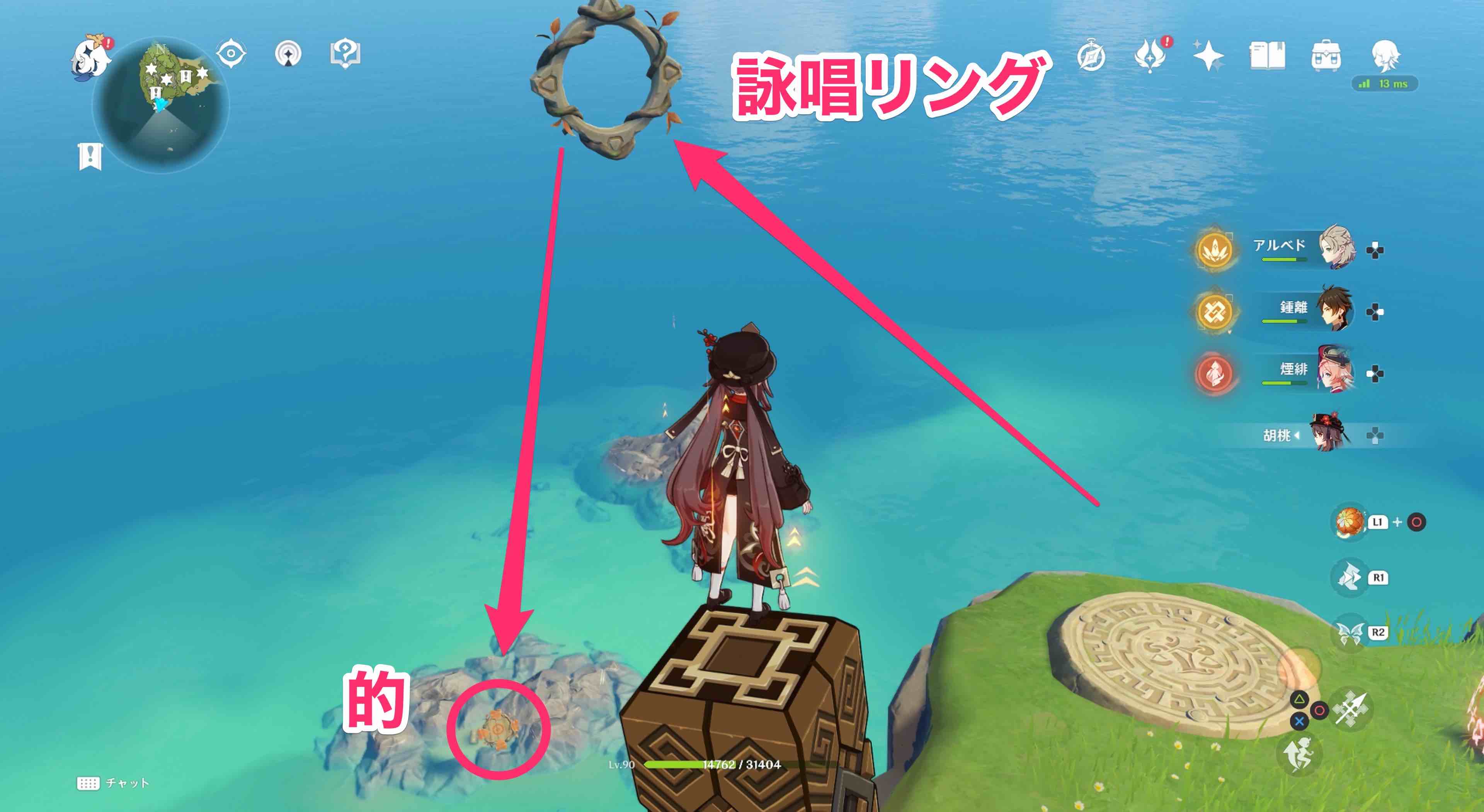 詠唱リングの上側にバドルドーを投げる