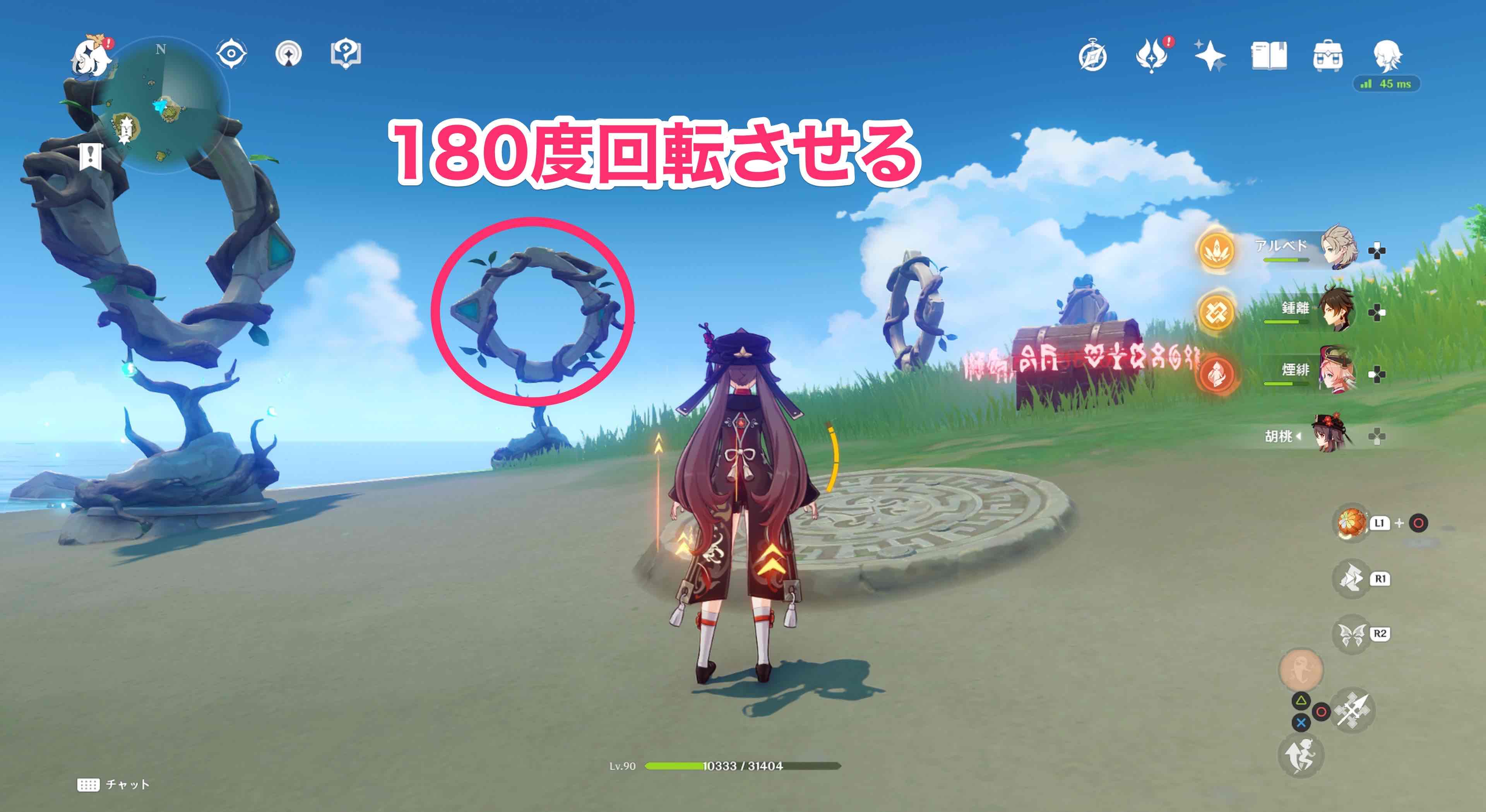 2番目の揺らめきリングを180度動かす