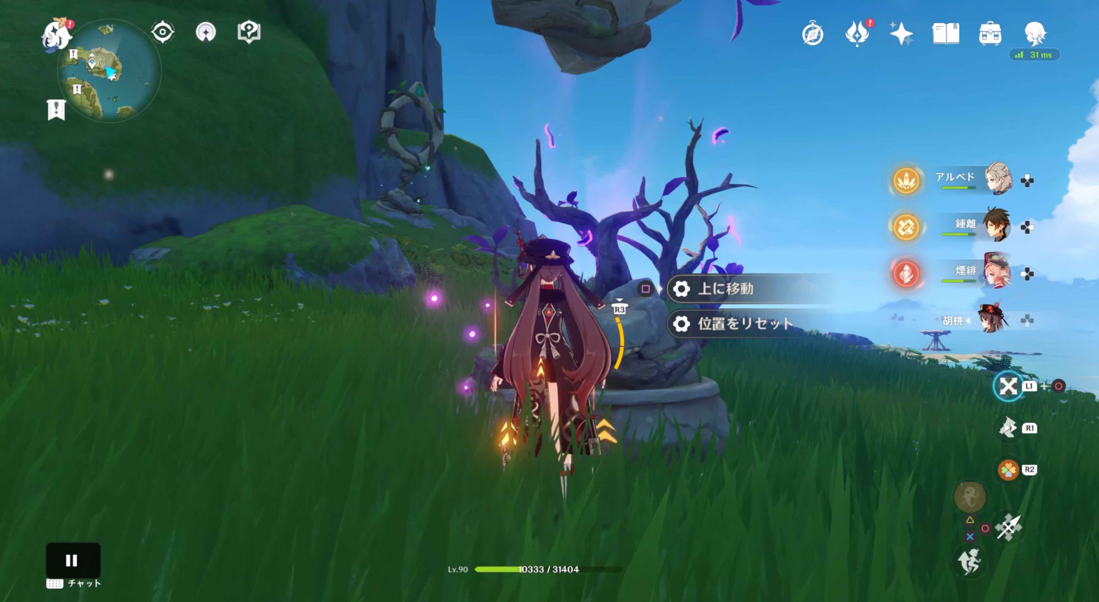 詠唱リングを上に移動させる