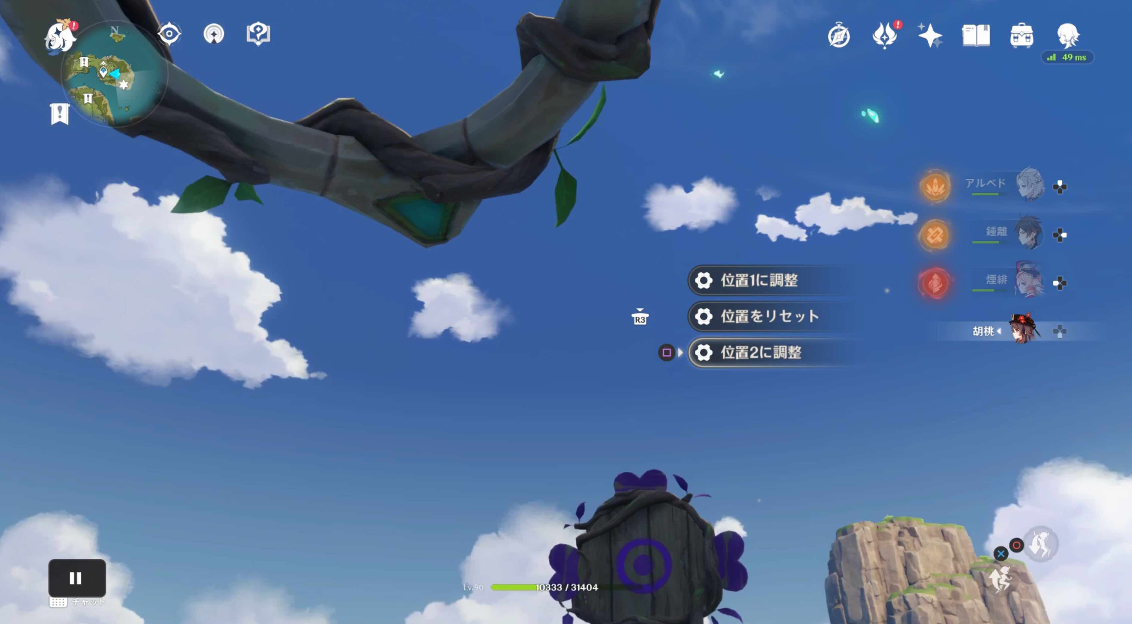 壁に設置された揺らめきリングの位置を2に