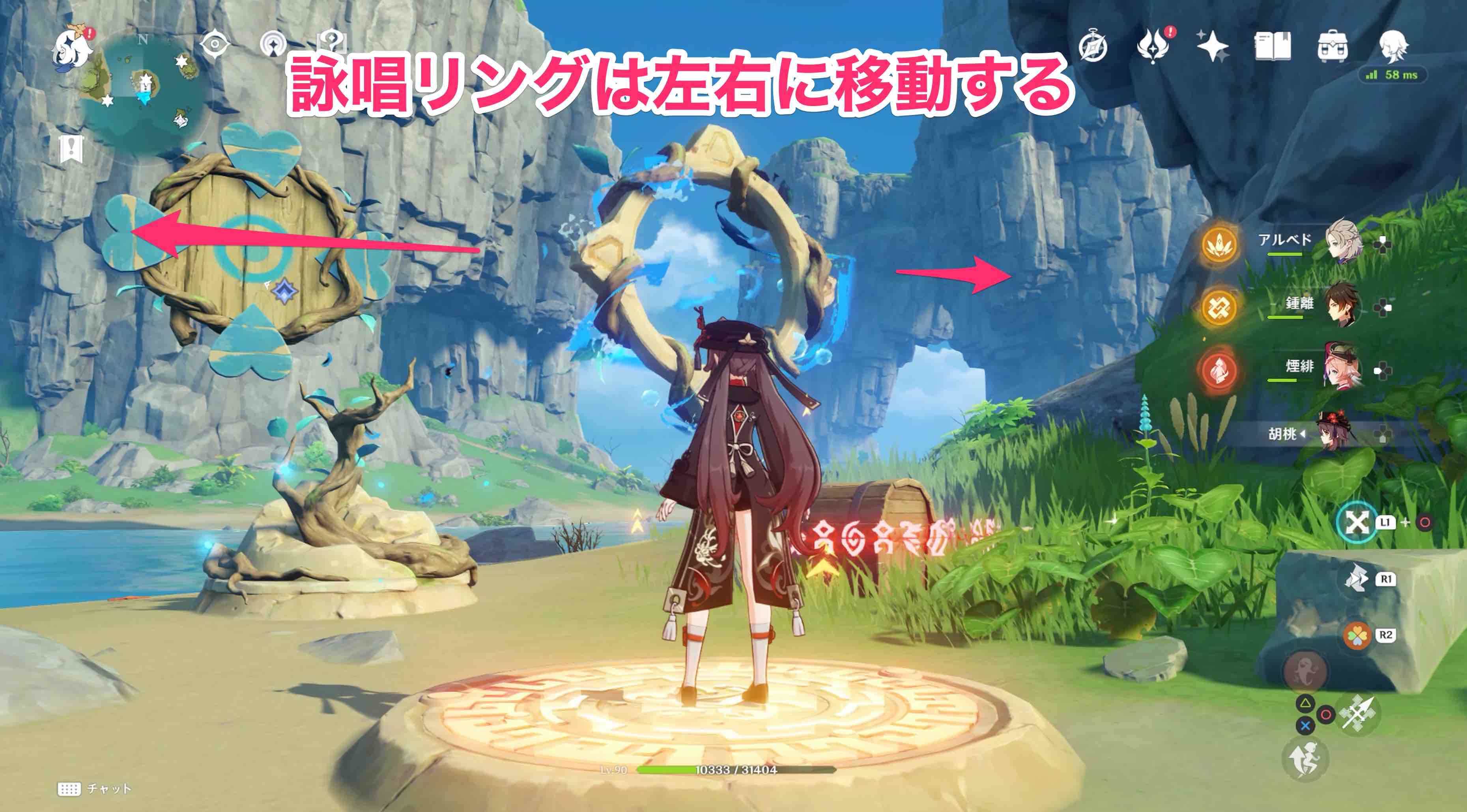 詠唱リングは左右は移動する