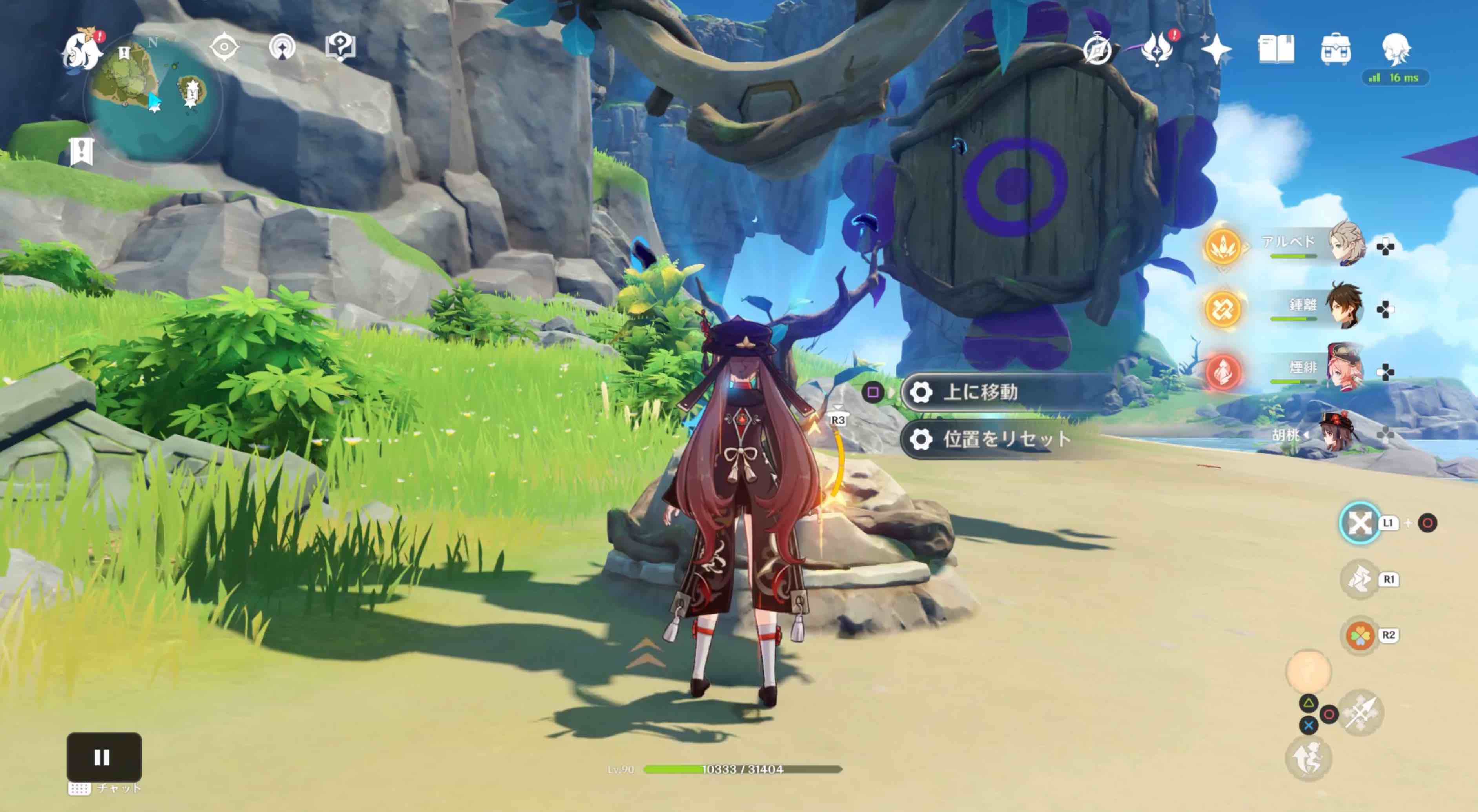 水の詠唱リングは使わないため上に移動させる