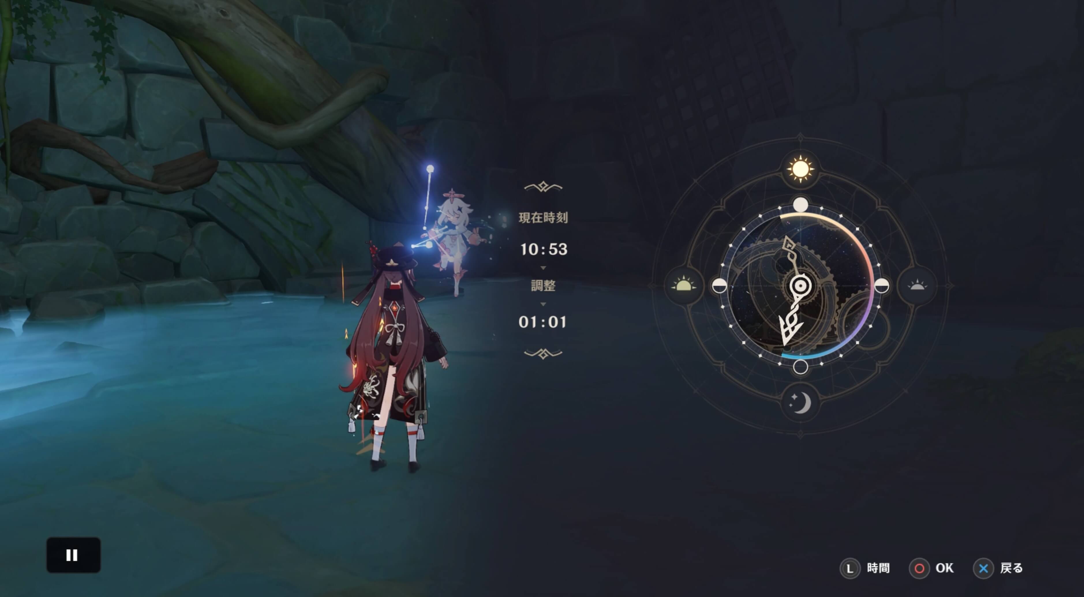 時間を合わせる