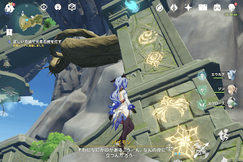 元素マーク4つが光るのを見届ける