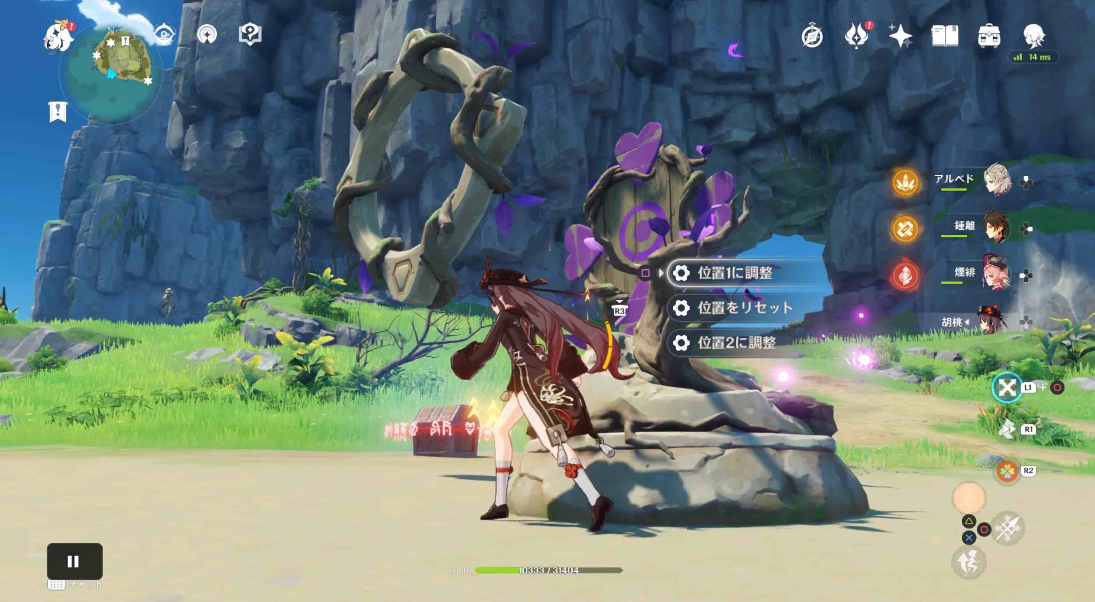 詠唱リングは位置1に設定