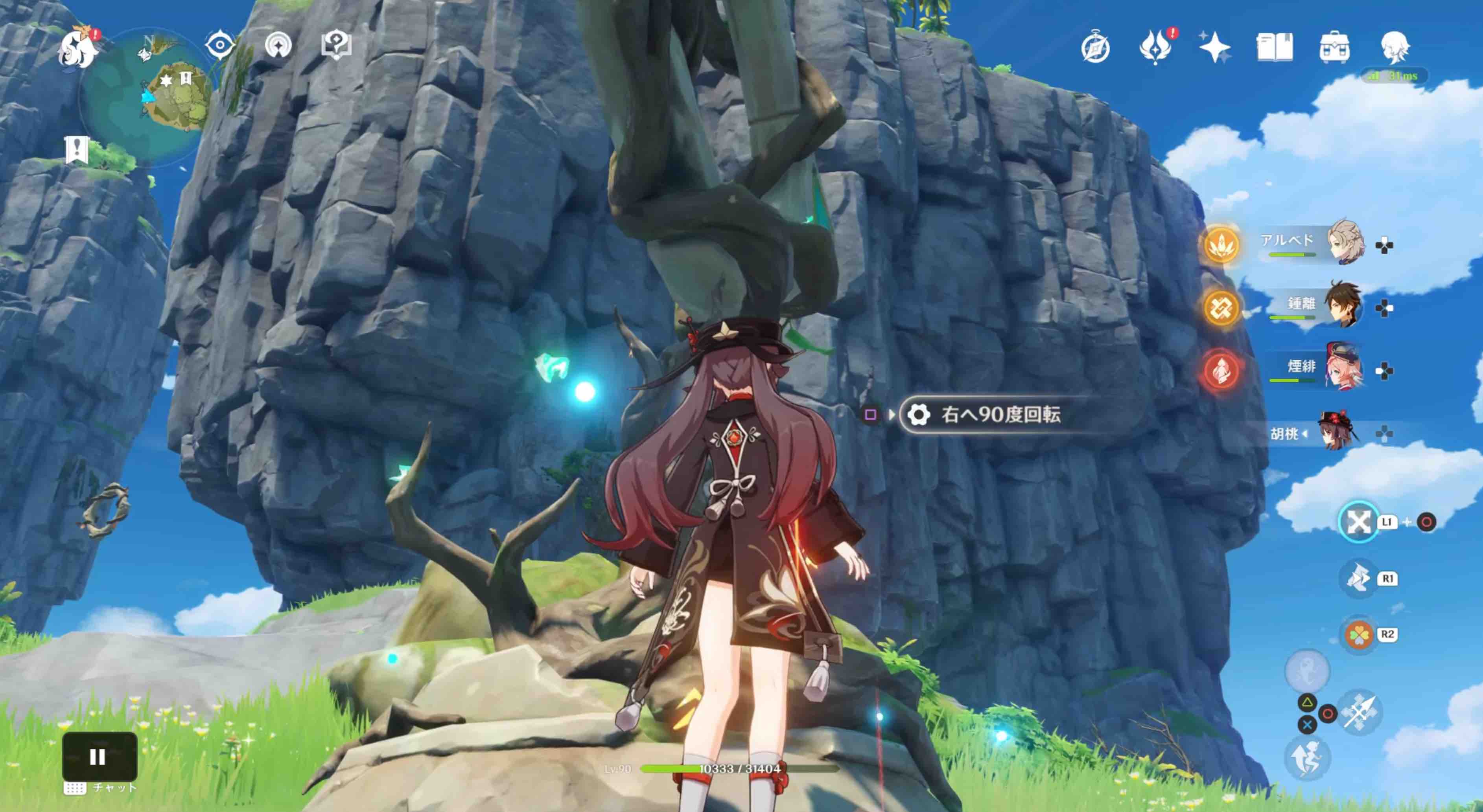 1つ目の揺らめきリングを180度回転させる