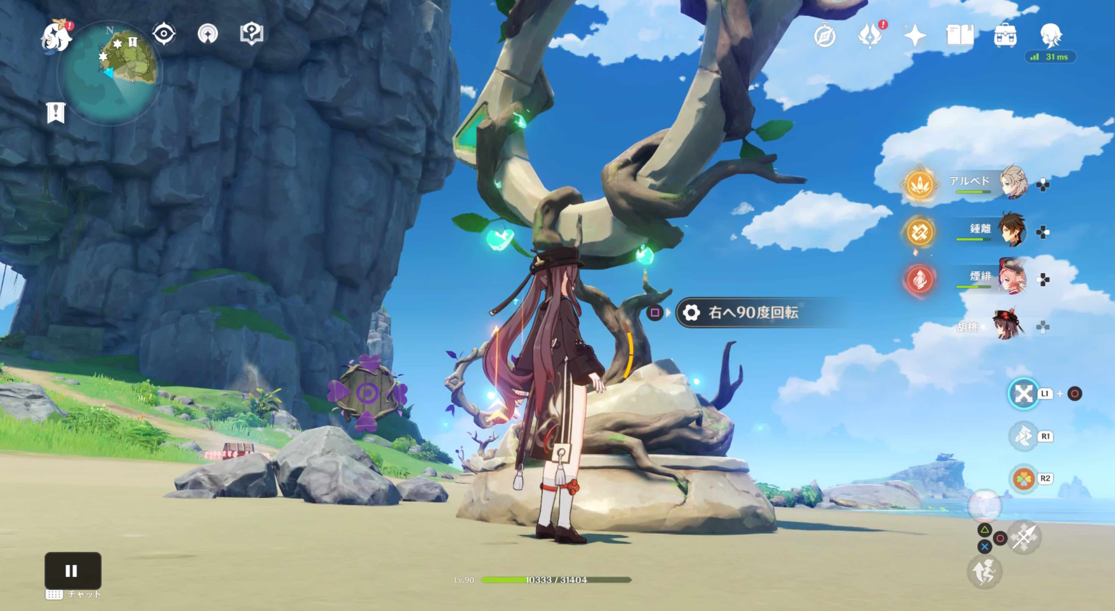 3つ目の揺らめきリングは270度(3回)回転させる