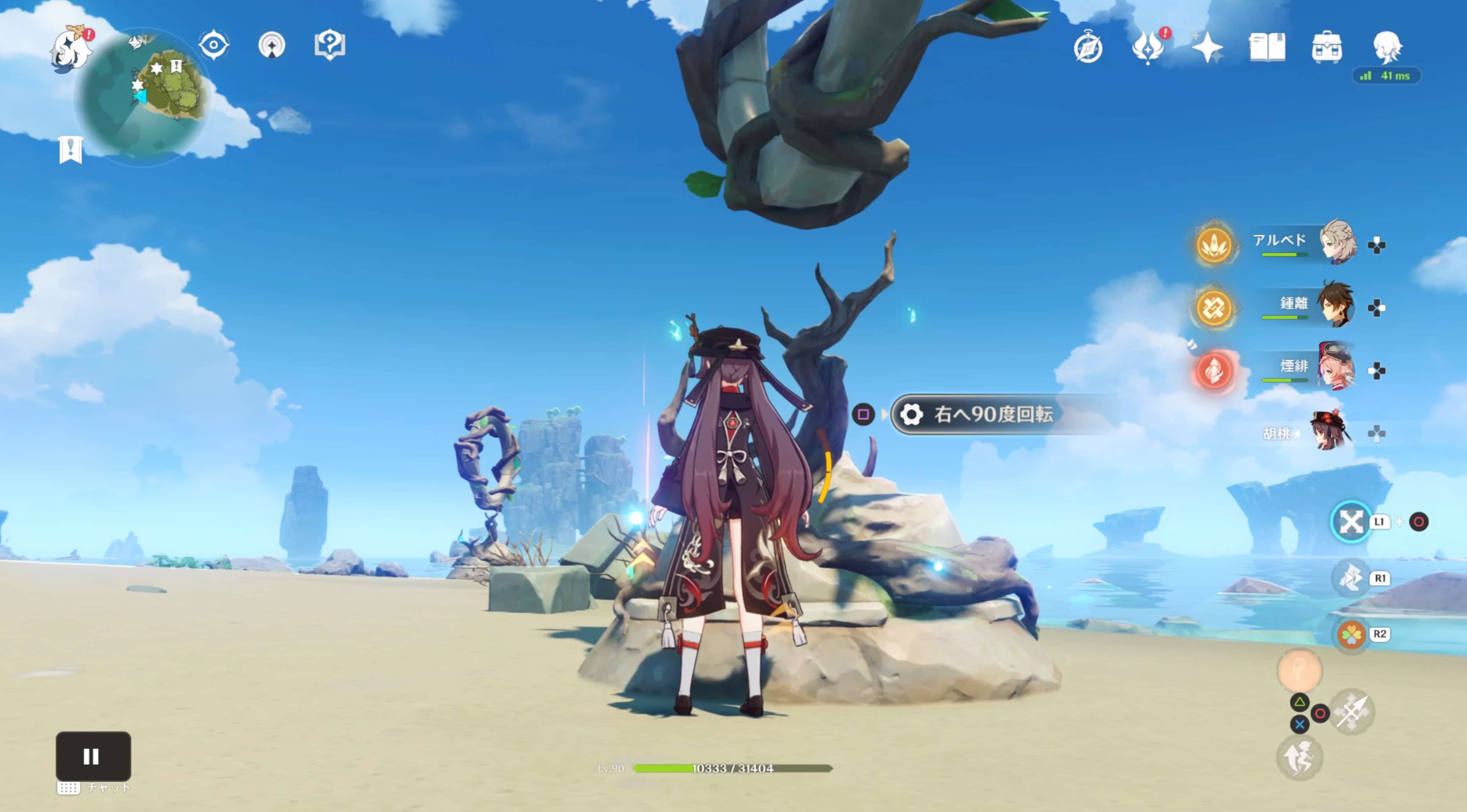 2つ目の揺らめきリングは90度回転させる