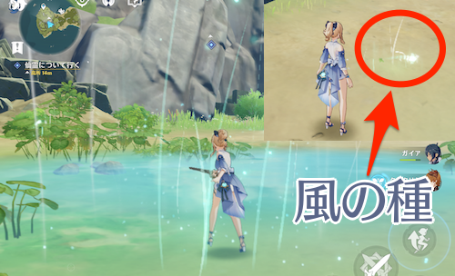 近くの風の種を1つ拾って風元素のスキル発動で風域発生可
