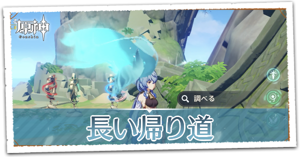長い帰り道画像