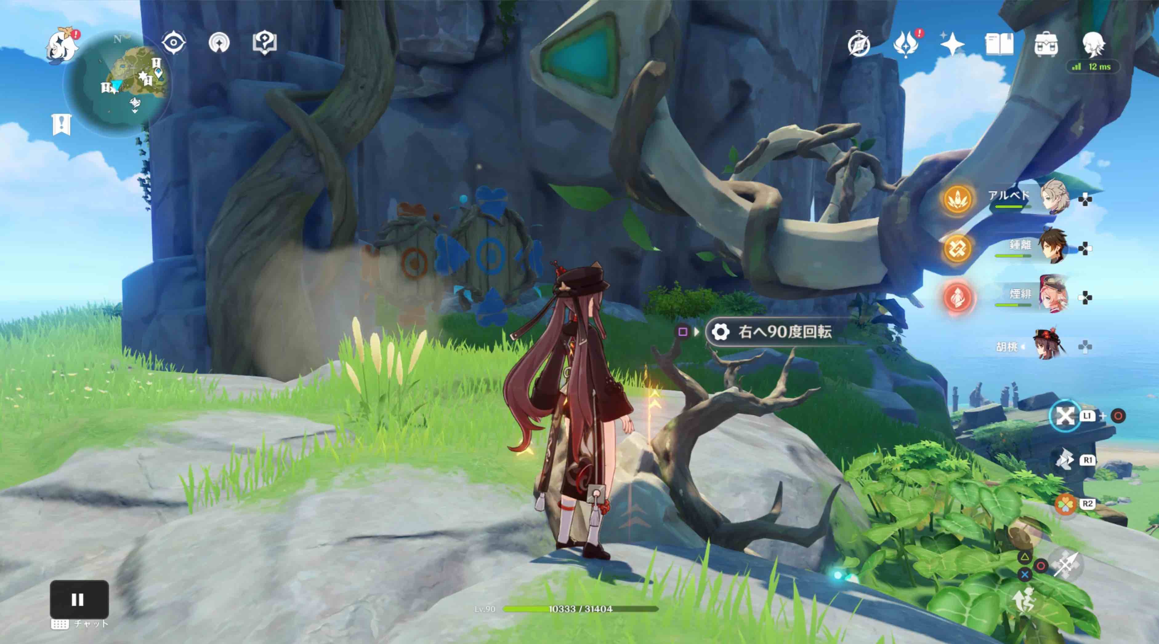 揺らめきリングを270度回転させる