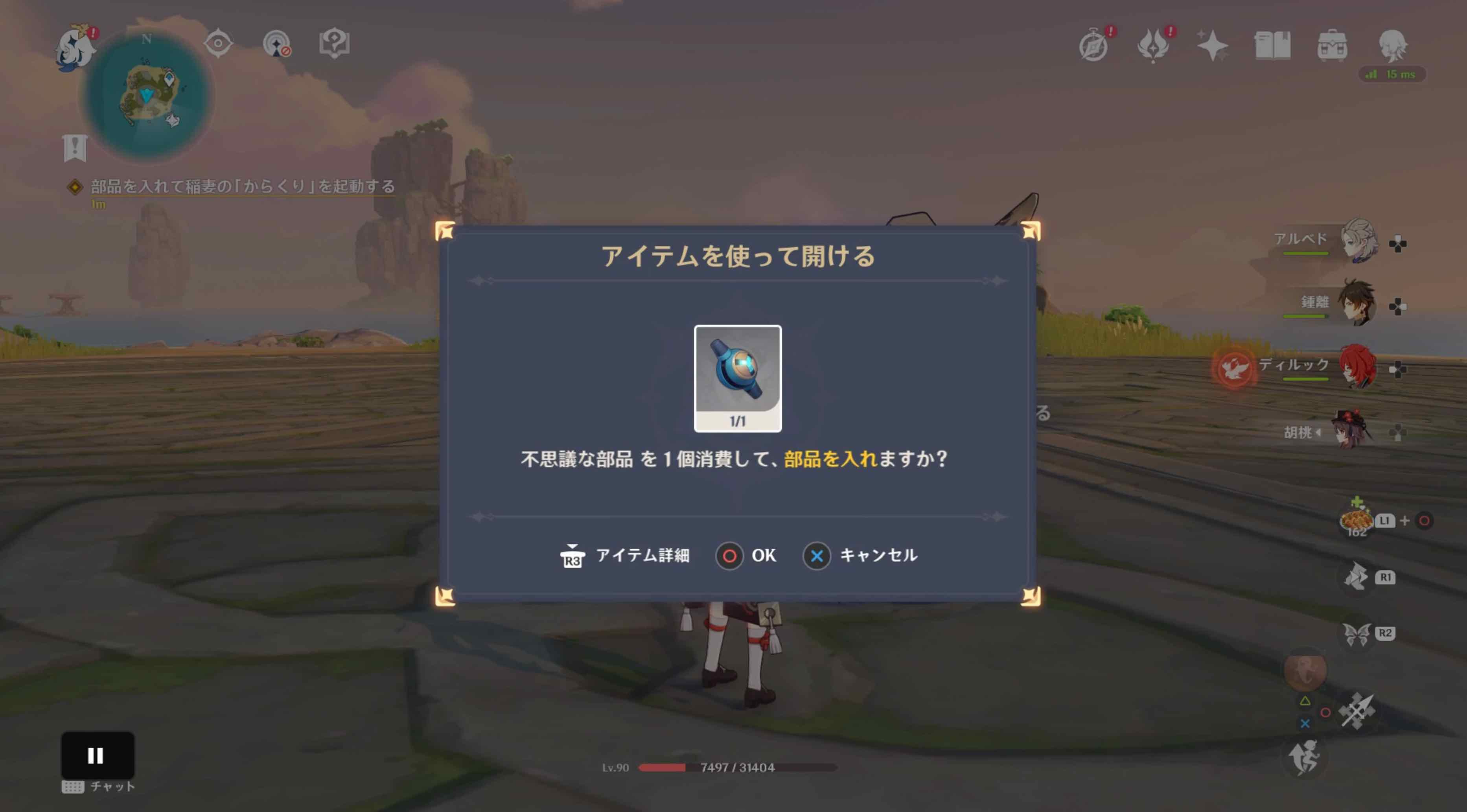 部品を入れて稲妻の「からくり」を起動する