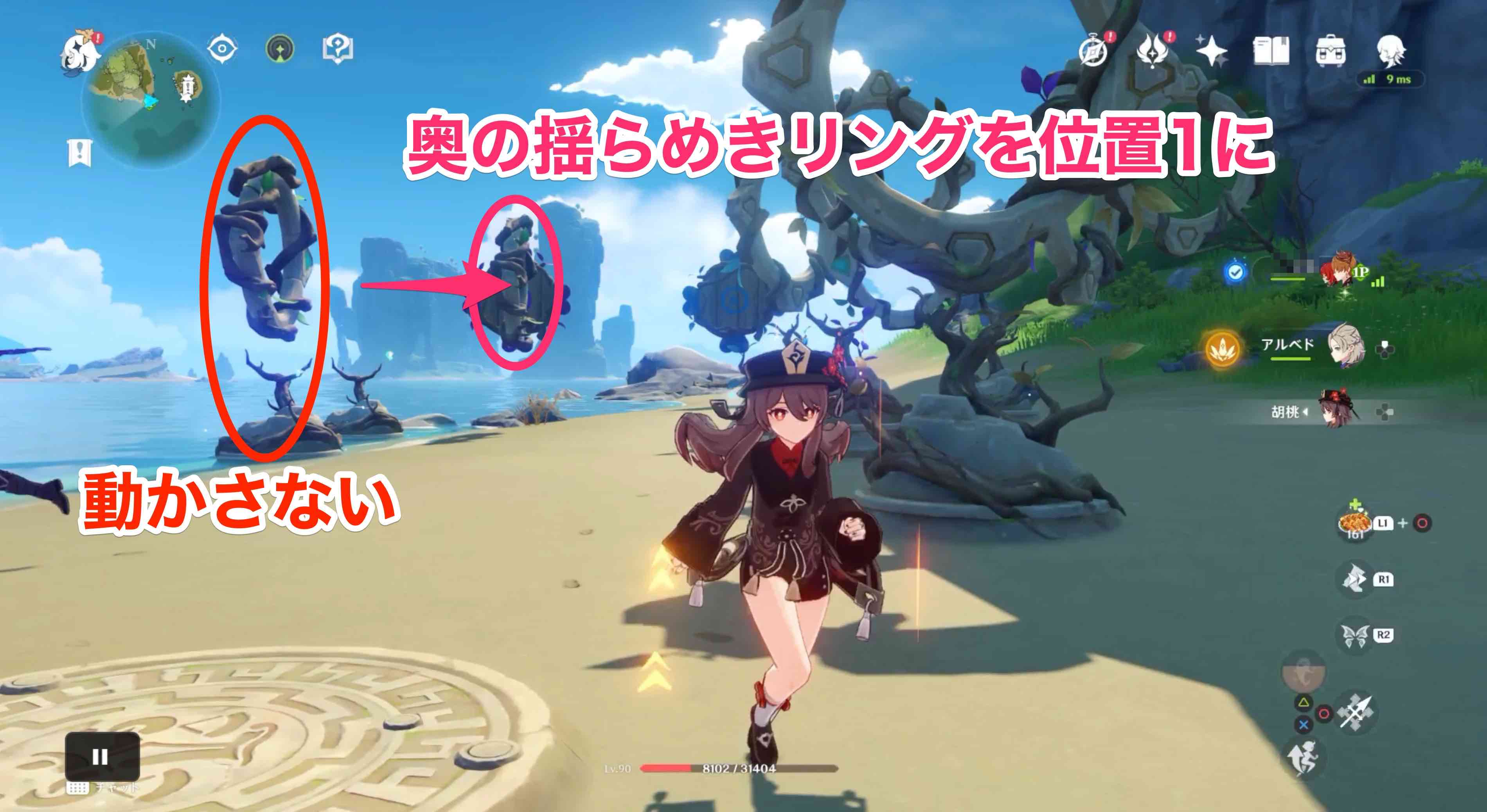 海辺にある揺らめきリングは奥のリングを位置1に