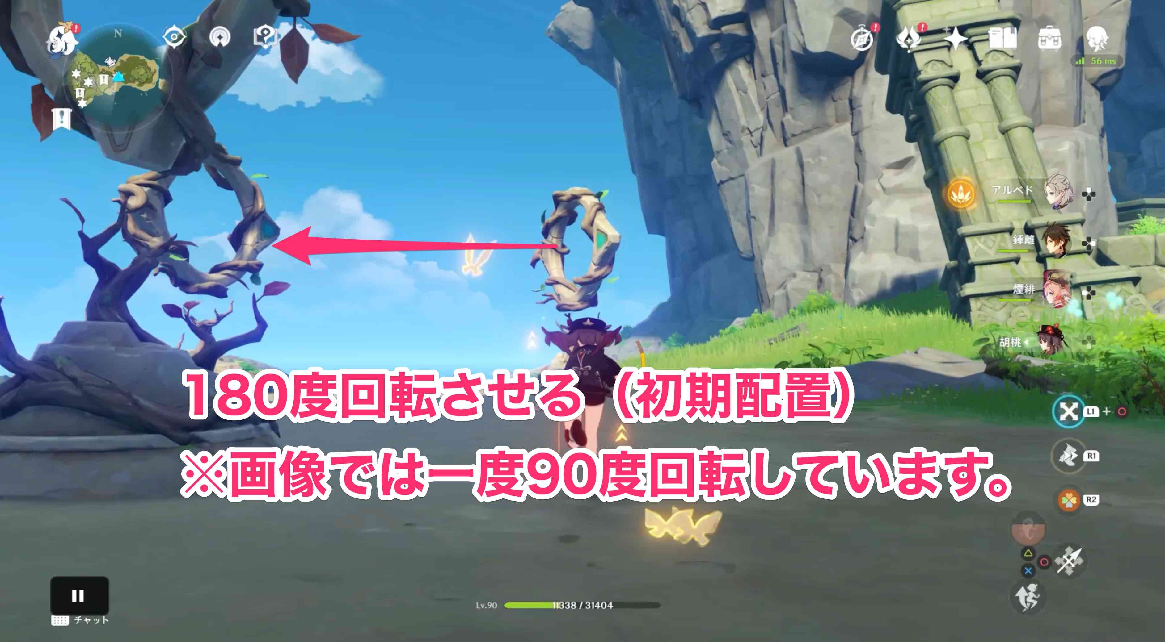 一番奥の揺らめきリングは180度回転させる