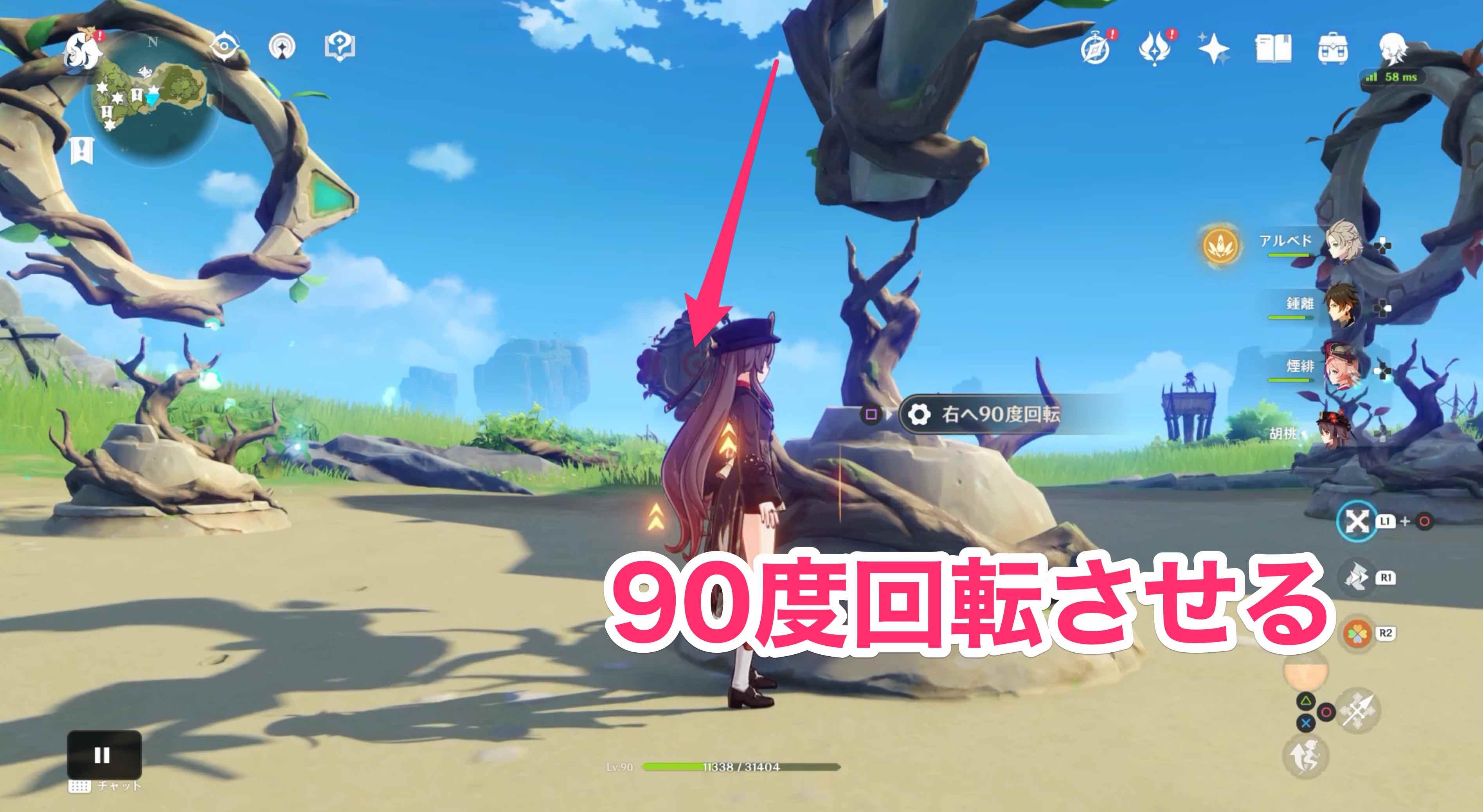 左端の揺らめきリングは90度回転させる