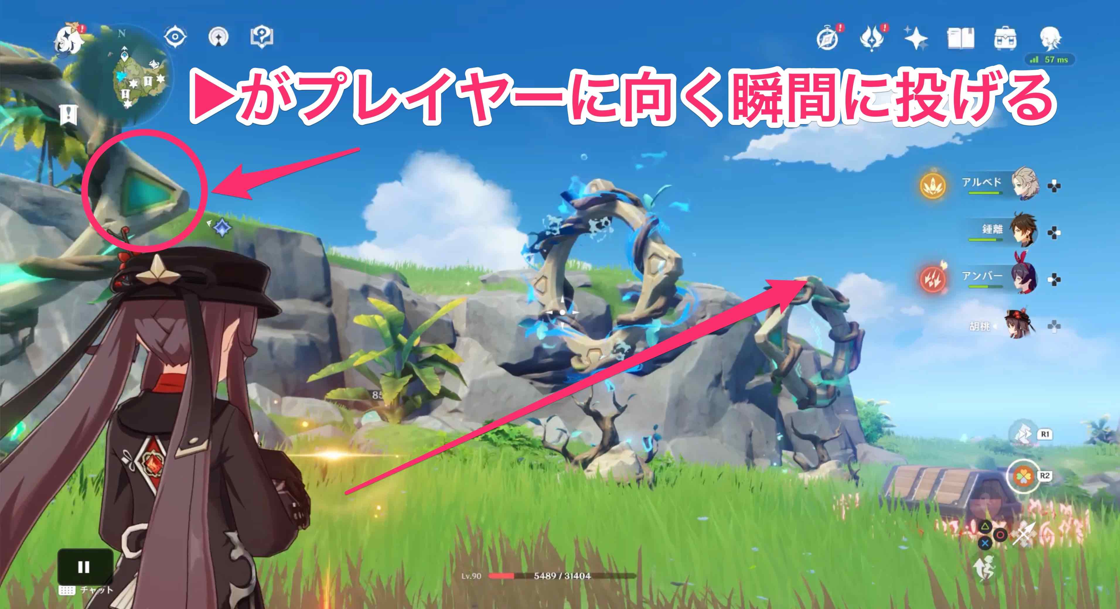 リングの▶︎がプレイヤーに向く瞬間に投げると当てやすい