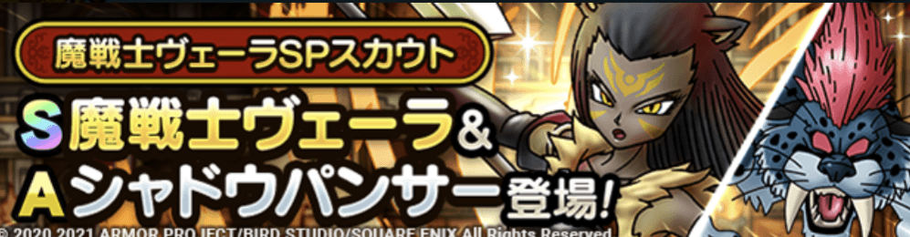 魔戦士ヴェーラガチャの画像