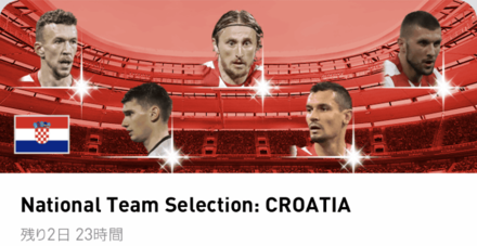 FPクロアチア国代表
