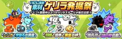 ゲリラ発掘バナー.jpg