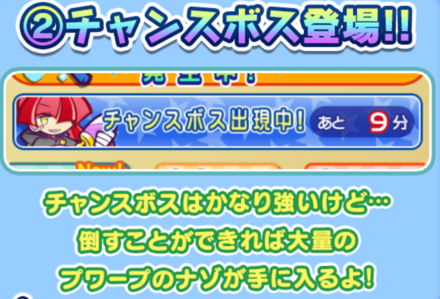 ぷよクエ プワープのナゾ収集祭りってどんなイベント ゲームエイト