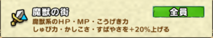 魔獣最強決定戦_魔獣系おすすめ